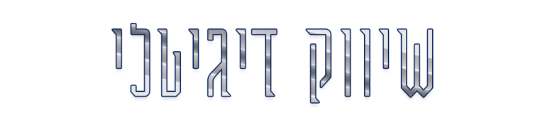 HIGH MARKETING - שיווק וניהול נכסים דיגיטלים